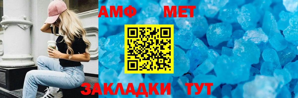 АМФЕТАМИН 98% Нижнеудинск