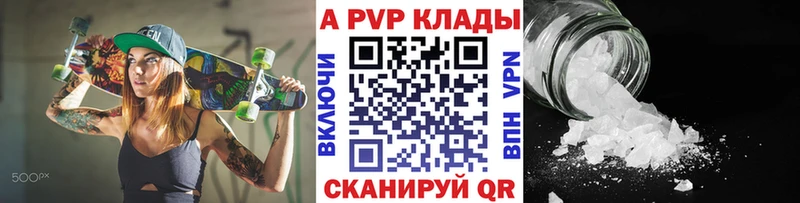 Alpha PVP крисы CK Нижнеудинск