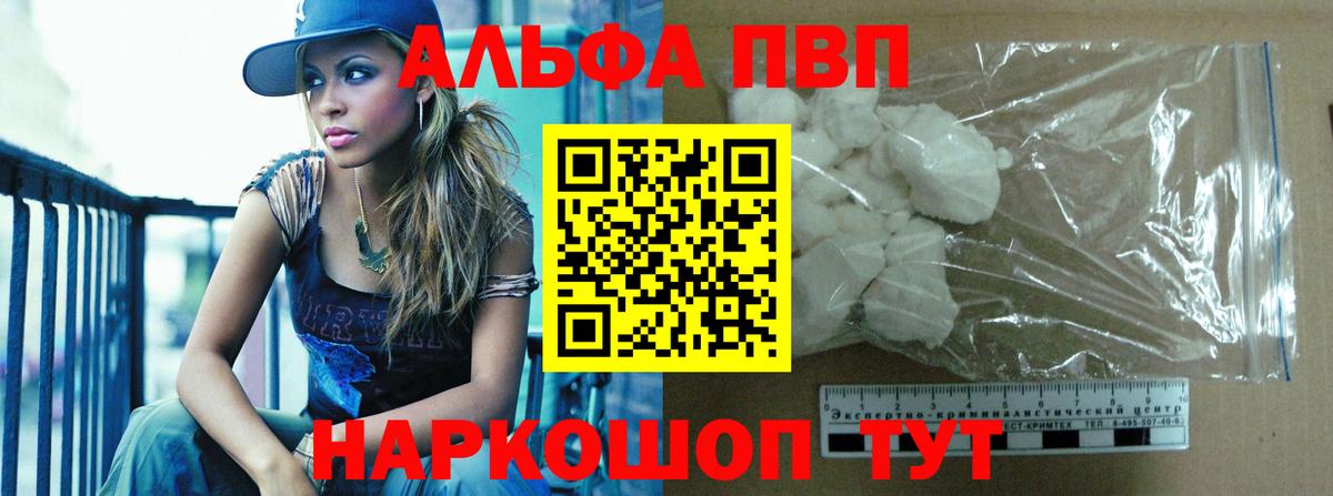 Alfa_PVP  A PVP крисы CK  APVP кристаллы  Нижнеудинск  Вход с VPN  A-PVP Соль 