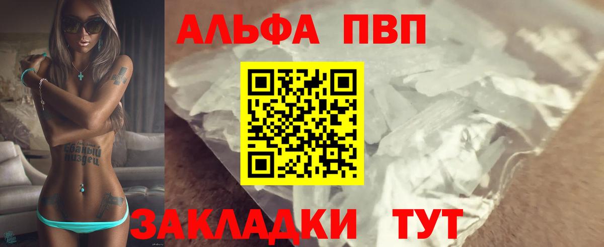 APVP мука Нижнеудинск