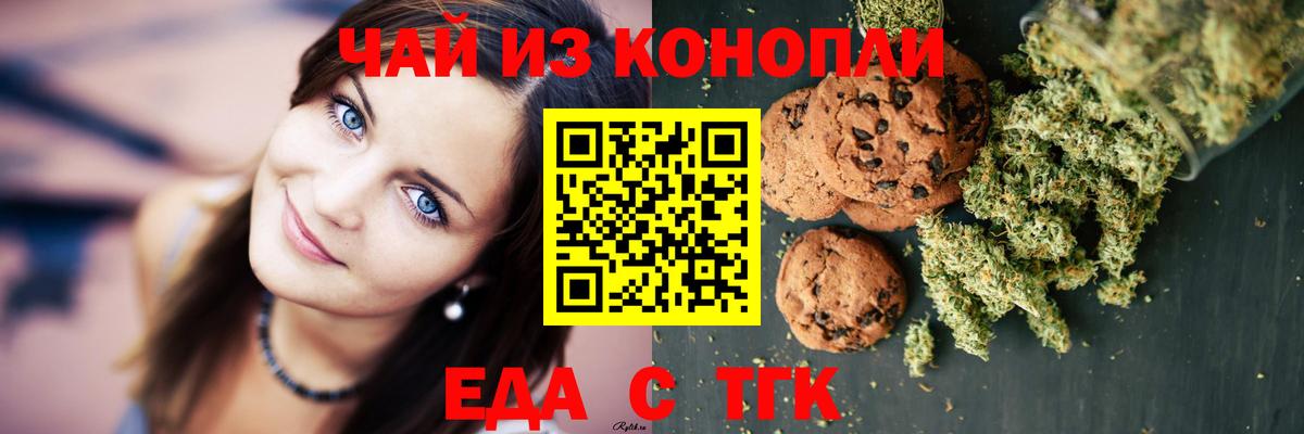 Нижнеудинск  Cannafood конопля  Вход с VPN 