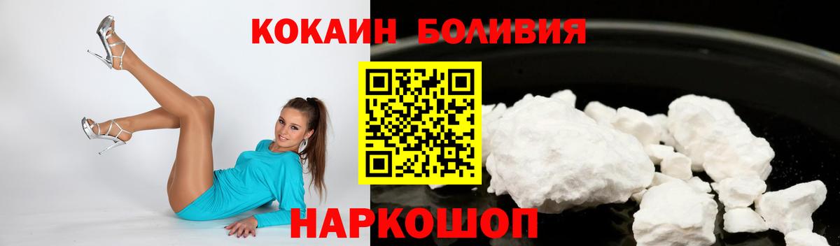 где купить наркоту  Кокаин Боливия  Вход с VPN  Нижнеудинск 