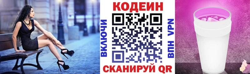 сколько стоит  Нижнеудинск  Кодеин напиток Lean (лин) 