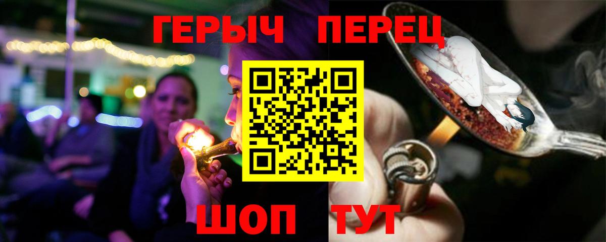 Героин  Вход с VPN  Нижнеудинск  ГЕРОИН гречка 