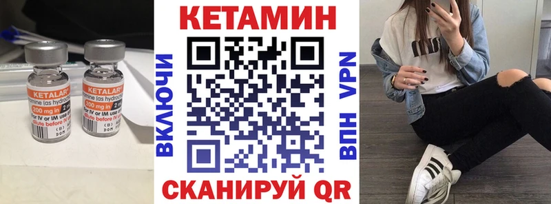 Кетамин VHQ  Нижнеудинск 