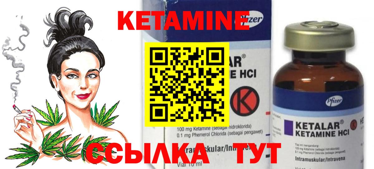 Кетамин ketamine  Кетамин VHQ  кракен   Вход с VPN  Нижнеудинск 