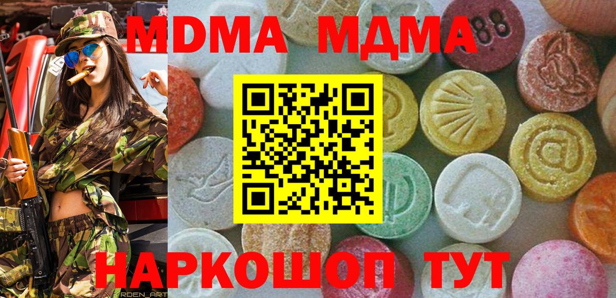 МДМА crystal  MDMA crystal  MDMA  Нижнеудинск  Вход с VPN 