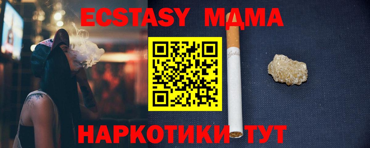 MDMA VHQ Нижнеудинск