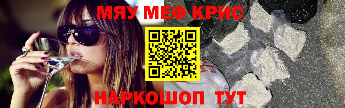 Мефедрон мука Нижнеудинск