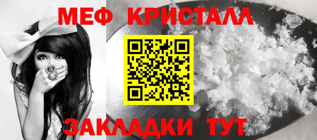 МЕФ VHQ  Вход с VPN  МЕФ  МЕФ  Мефедрон мяу мяу  Нижнеудинск 