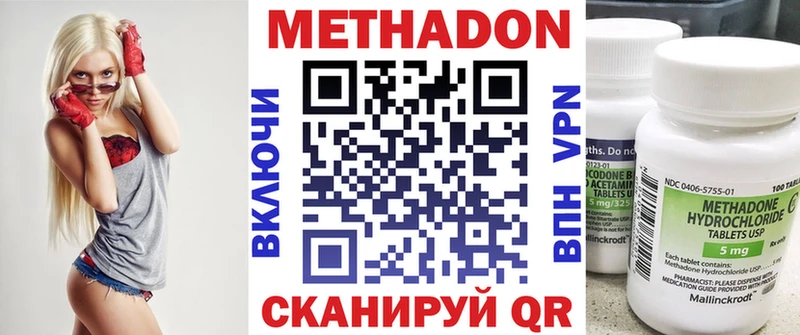 МЕТАДОН мёд  shop формула  Нижнеудинск 