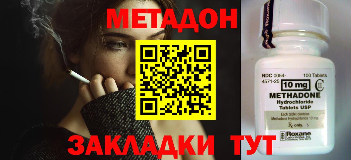 Метадон мёд  Метадон methadone  Вход с VPN  Нижнеудинск 