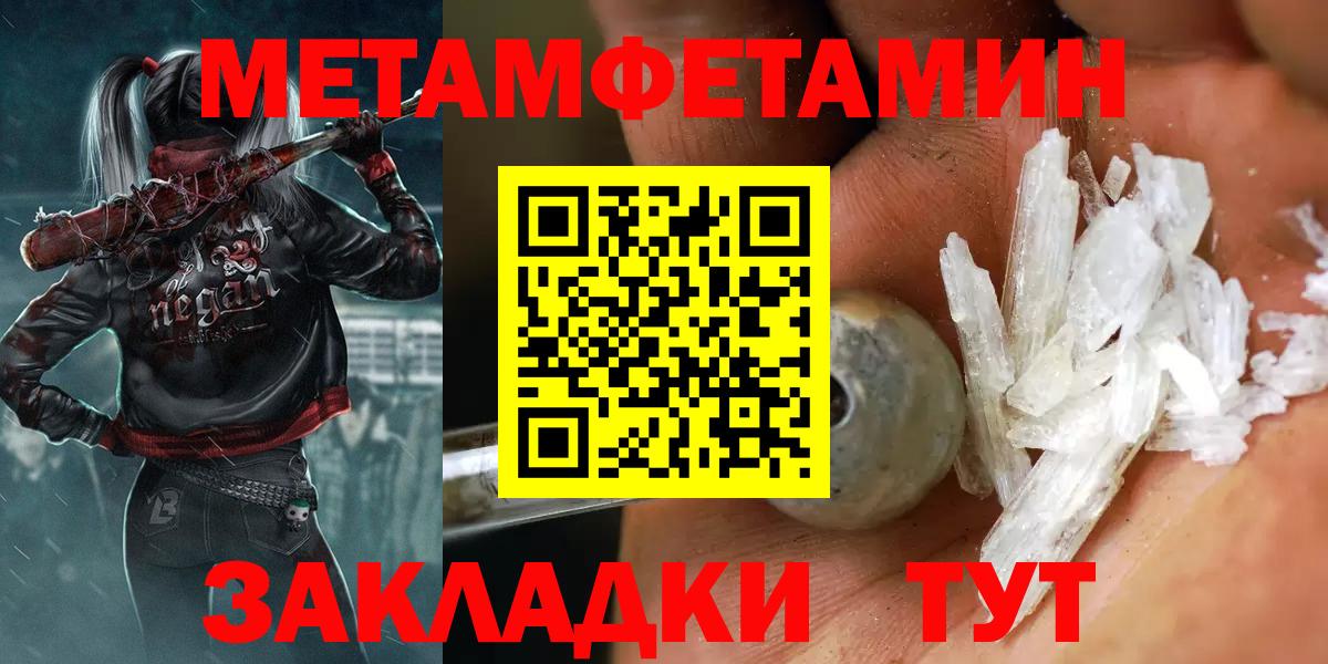 Метамфетамин  Вход с VPN  Нижнеудинск  Метамфетамин Methamphetamine 