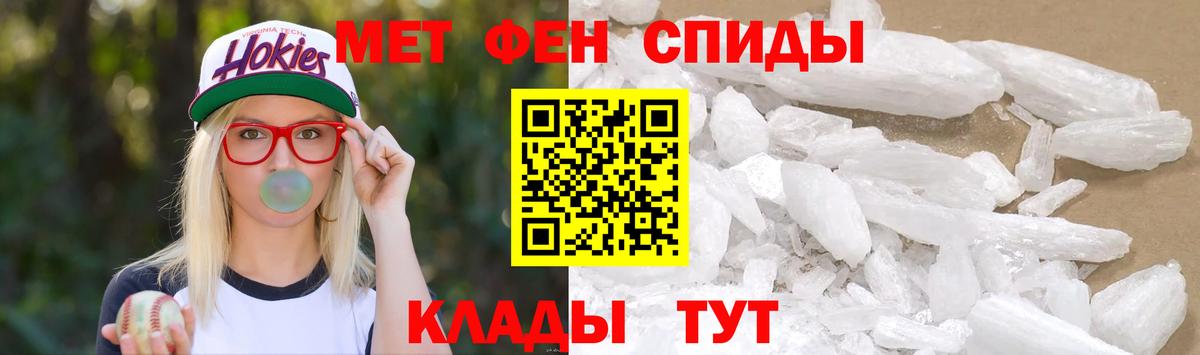 МЕТАМФЕТАМИН кристалл Нижнеудинск