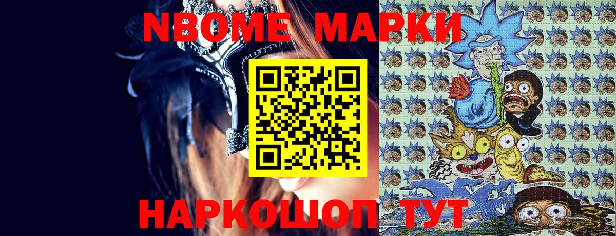 Марки N-bome 1500мкг  Вход с VPN  Наркотические марки  Марки N-bome 1500мкг  Нижнеудинск 