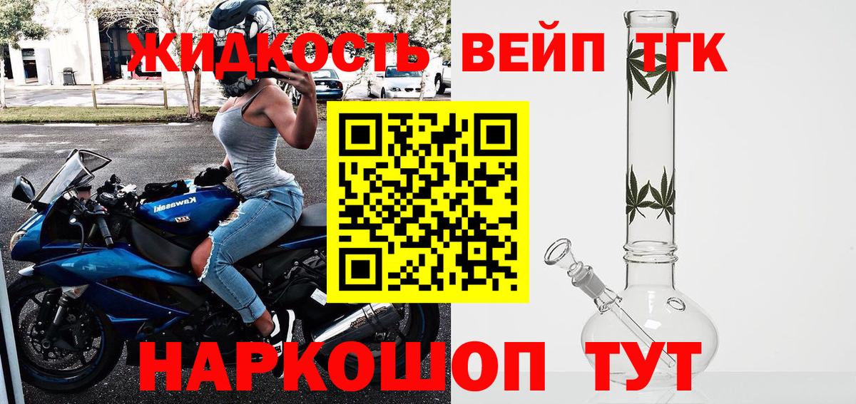 Нижнеудинск  купить   Вход с VPN  Дистиллят ТГК THC oil  ТГК вейп с тгк 