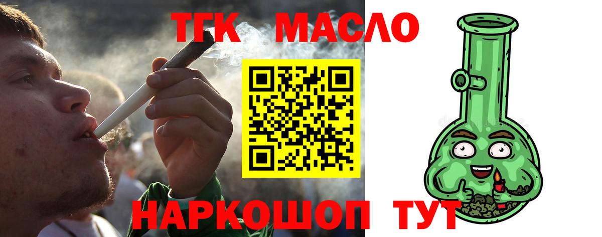 Дистиллят ТГК вейп с тгк Нижнеудинск